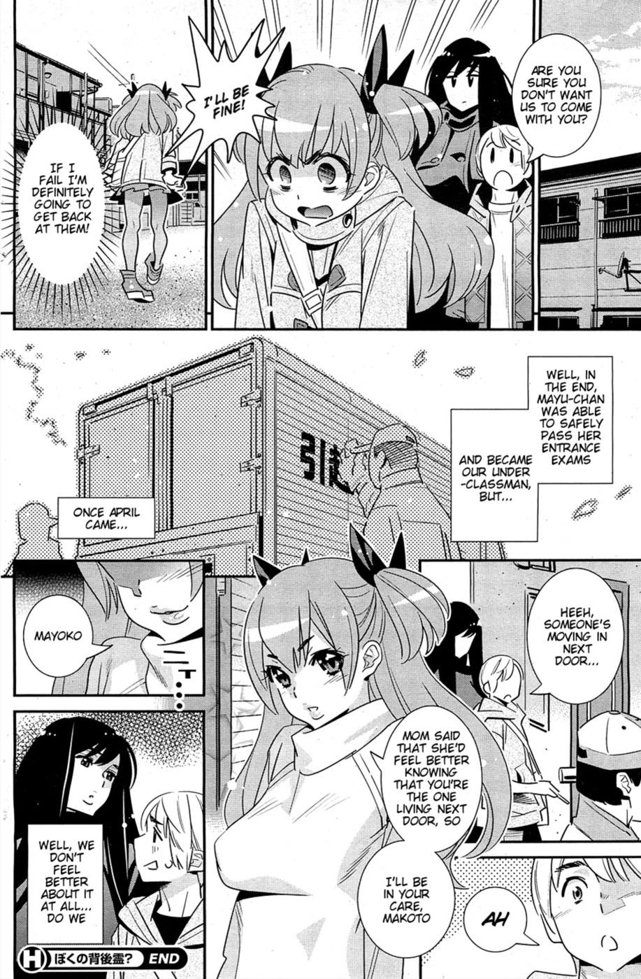 Hentai Manga Comic-The Ghost Behind My Back ?-Chapter 5-Attack! Little Monster!-22